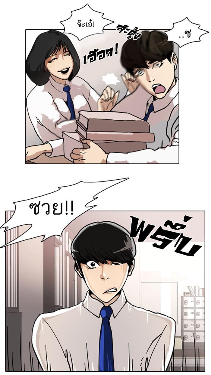 Lookism ตอนที่ 4 58