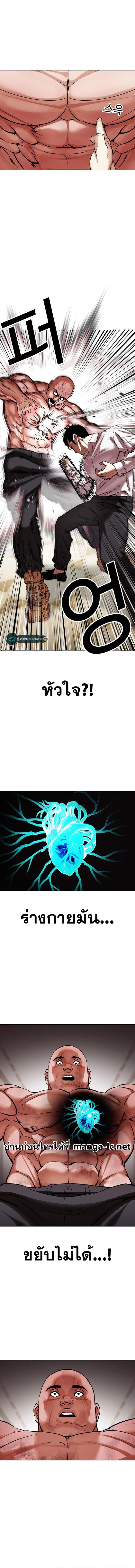 Lookism ตอนที่ 458 หน้า 5