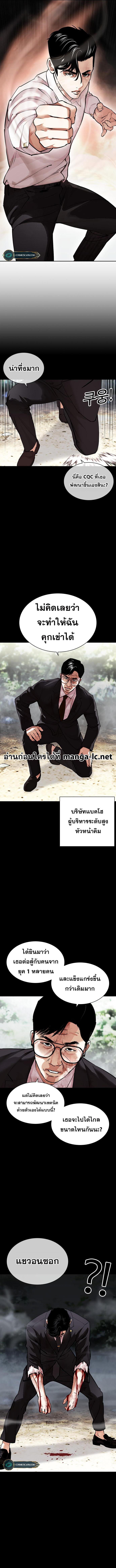 Lookism ตอนที่ 458 หน้า 6