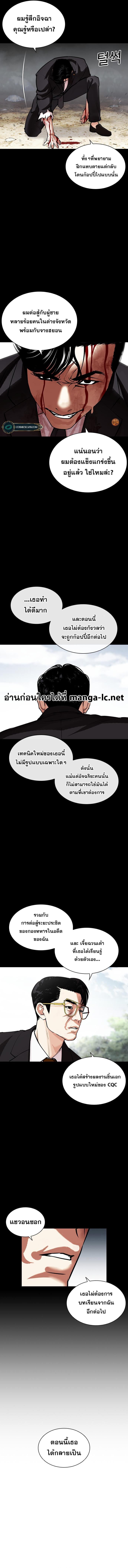 Lookism ตอนที่ 458 หน้า 7