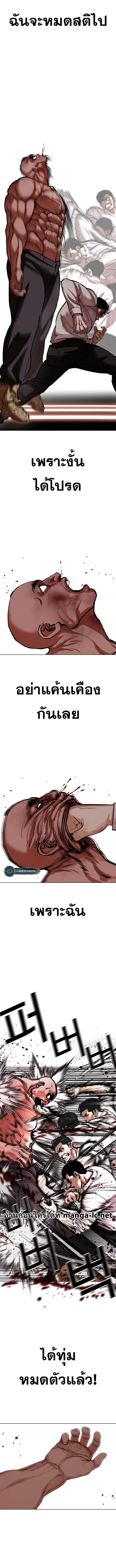 Lookism ตอนที่ 458 หน้า 9