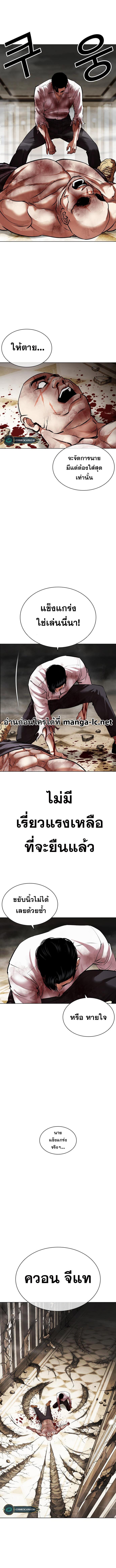 Lookism ตอนที่ 458 หน้า 10