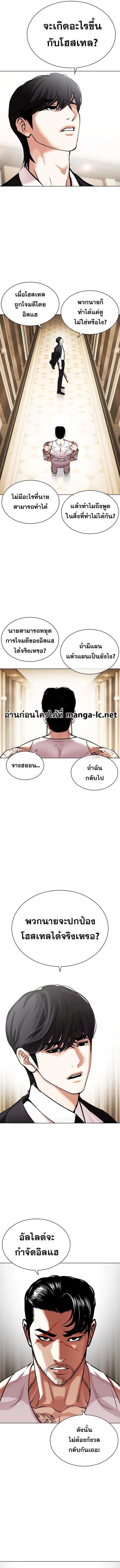 Lookism ตอนที่ 458 หน้า 12