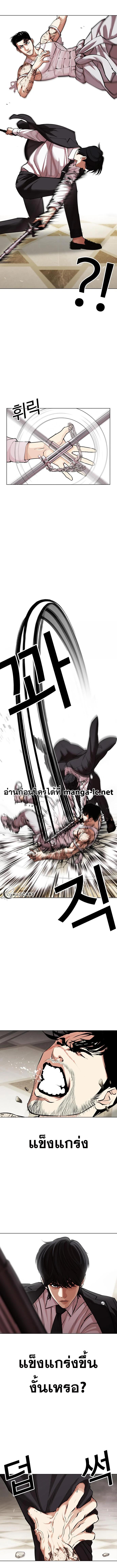 Lookism ตอนที่ 458 หน้า 15