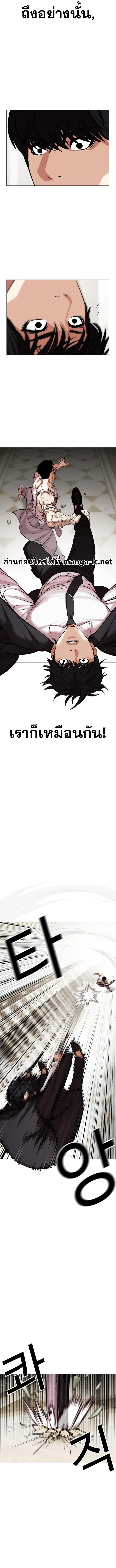 Lookism ตอนที่ 458 หน้า 16