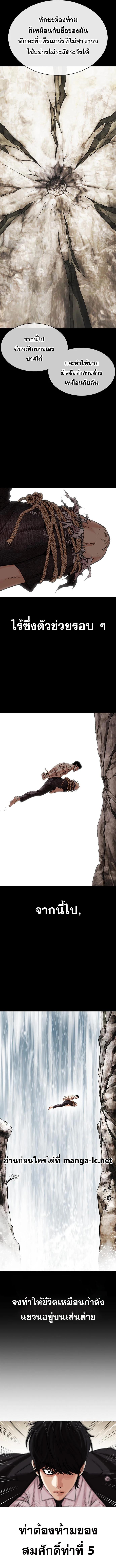 Lookism ตอนที่ 458 หน้า 18