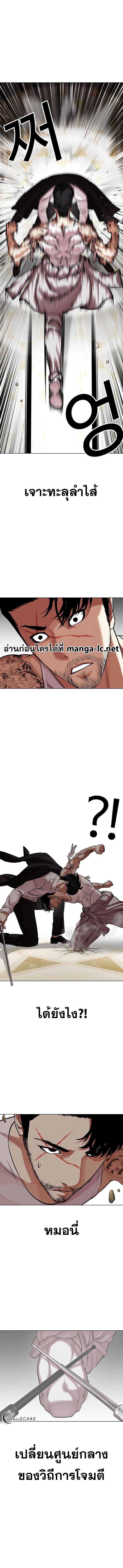 Lookism ตอนที่ 458 หน้า 19