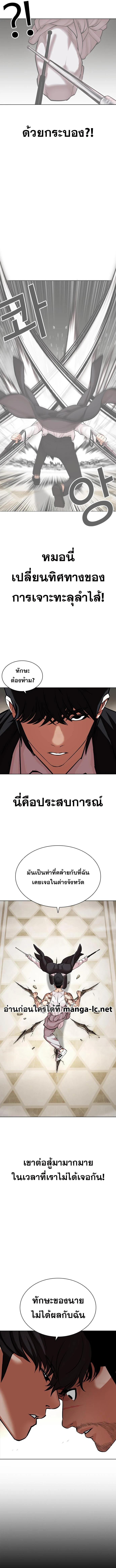 Lookism ตอนที่ 458 หน้า 20