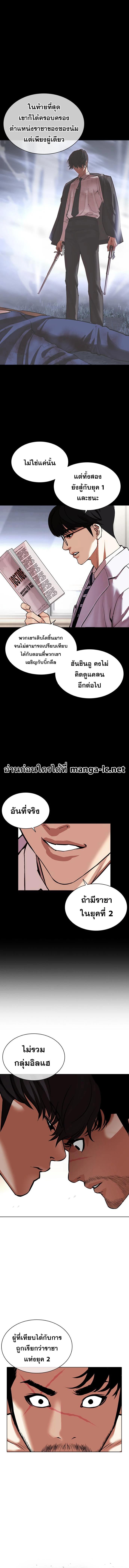 Lookism ตอนที่ 458 หน้า 22