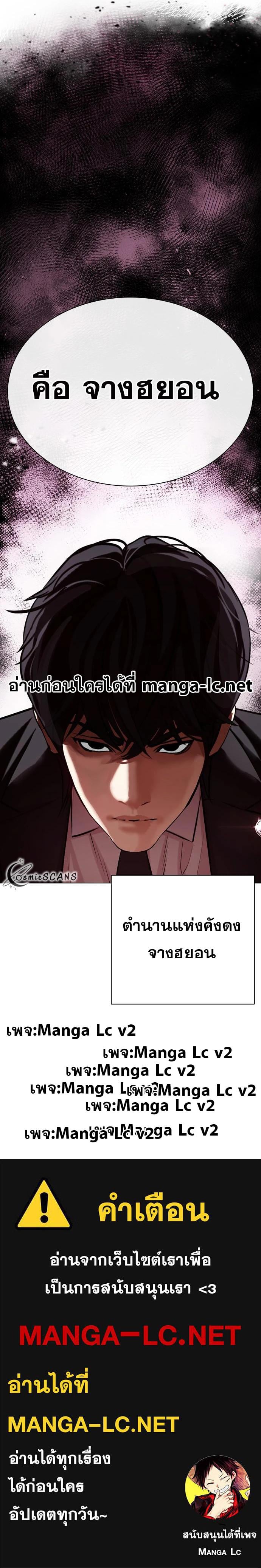 Lookism ตอนที่ 458 หน้า 23