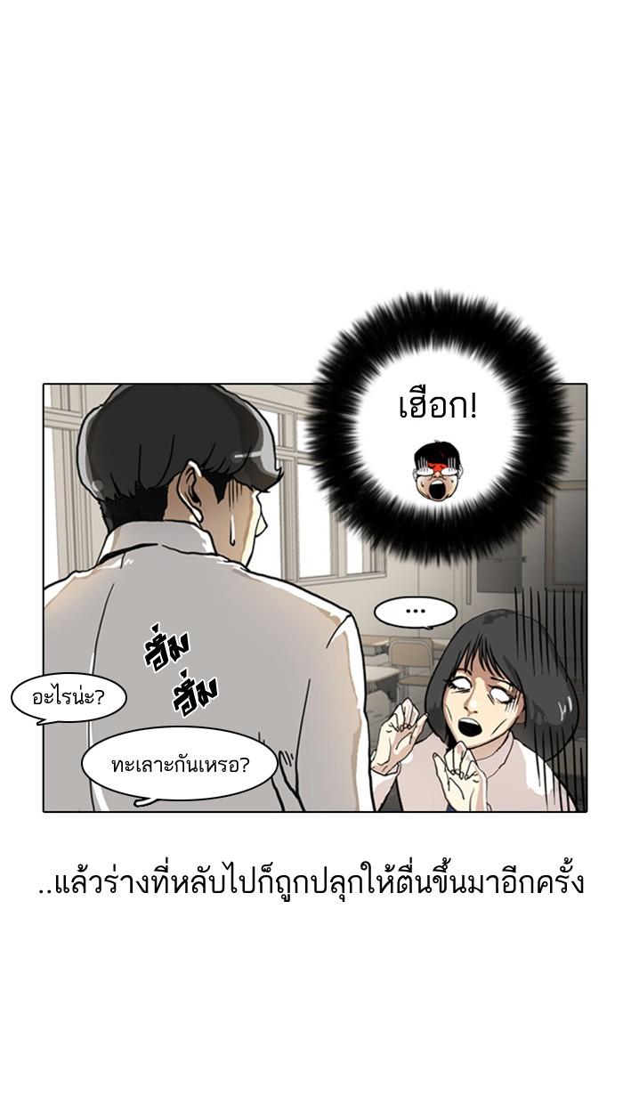 Lookism ตอนที่ 4 59