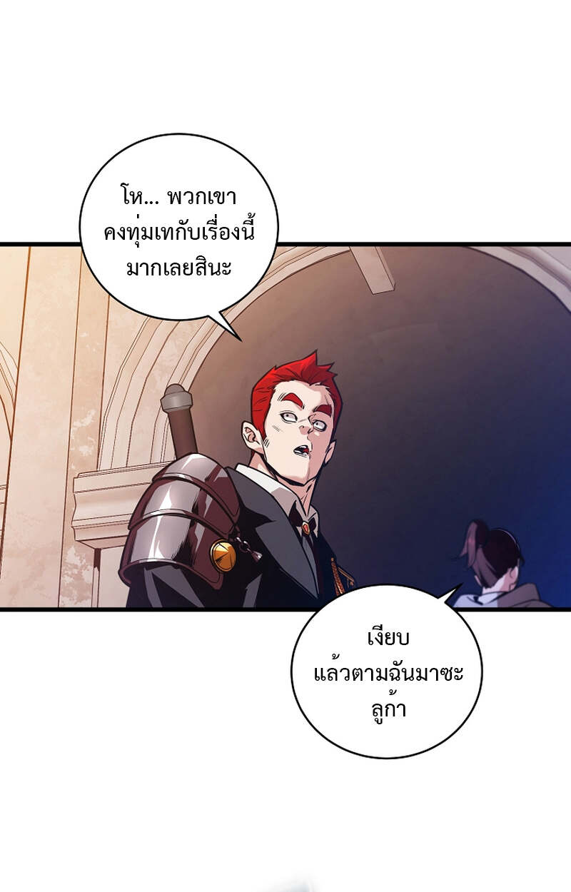 Fated to Be Loved by Villains โชคชะตากำหนดให้สาวๆตัวร้ายมารักฉัน ตอนที่ 4 หน้า 59