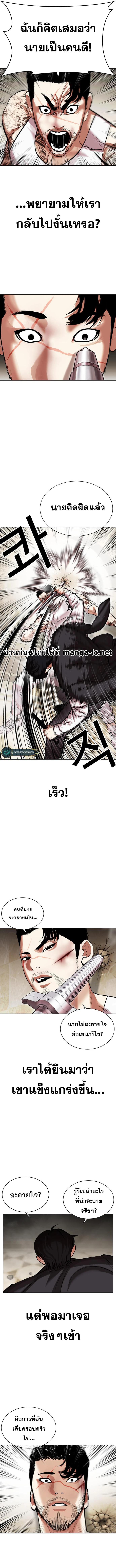 Lookism ตอนที่ 459 หน้า 5