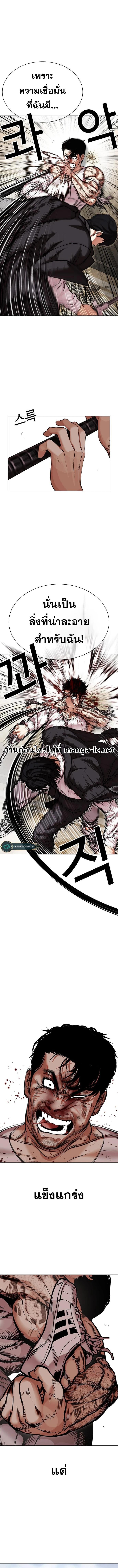 Lookism ตอนที่ 459 หน้า 6