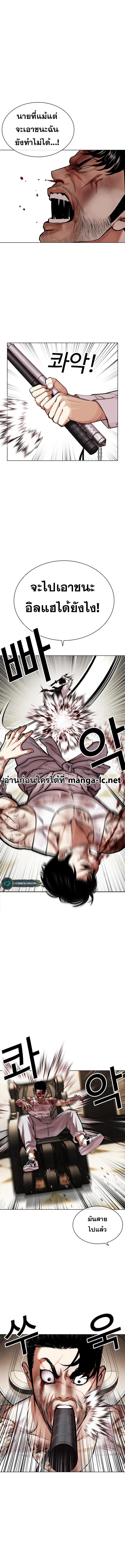 Lookism ตอนที่ 459 หน้า 12