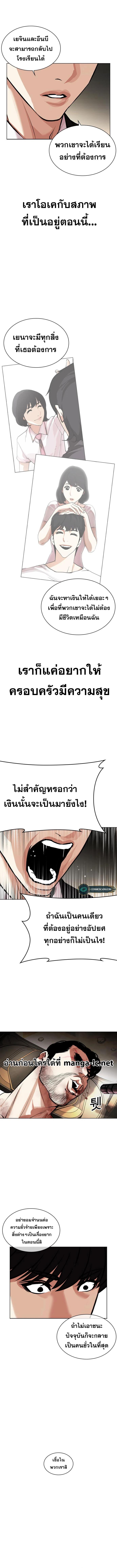 Lookism ตอนที่ 459 หน้า 14