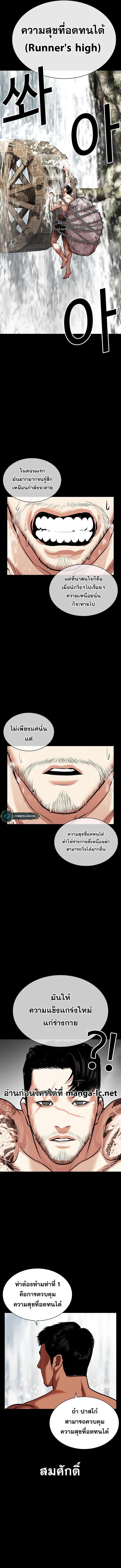 Lookism ตอนที่ 459 หน้า 17