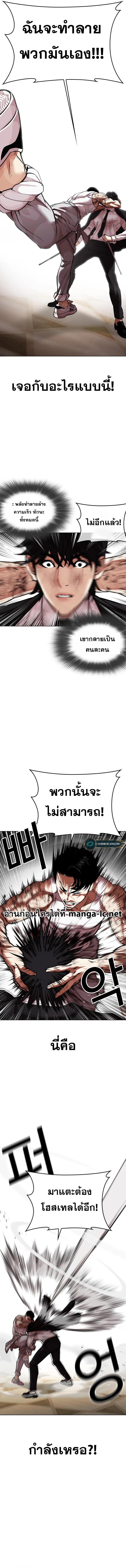 Lookism ตอนที่ 459 หน้า 21