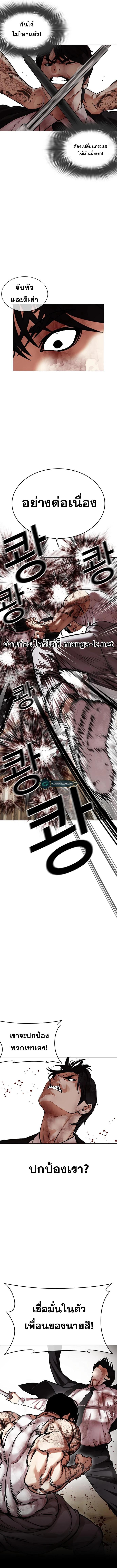 Lookism ตอนที่ 459 หน้า 22