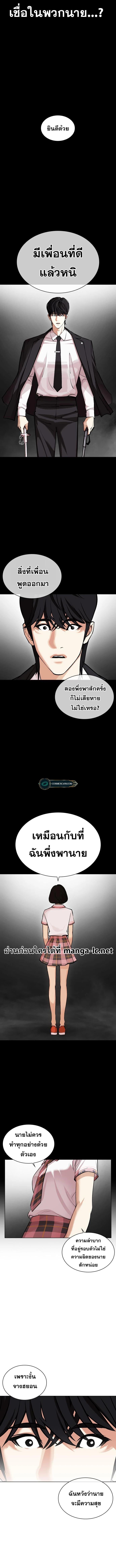 Lookism ตอนที่ 459 หน้า 23