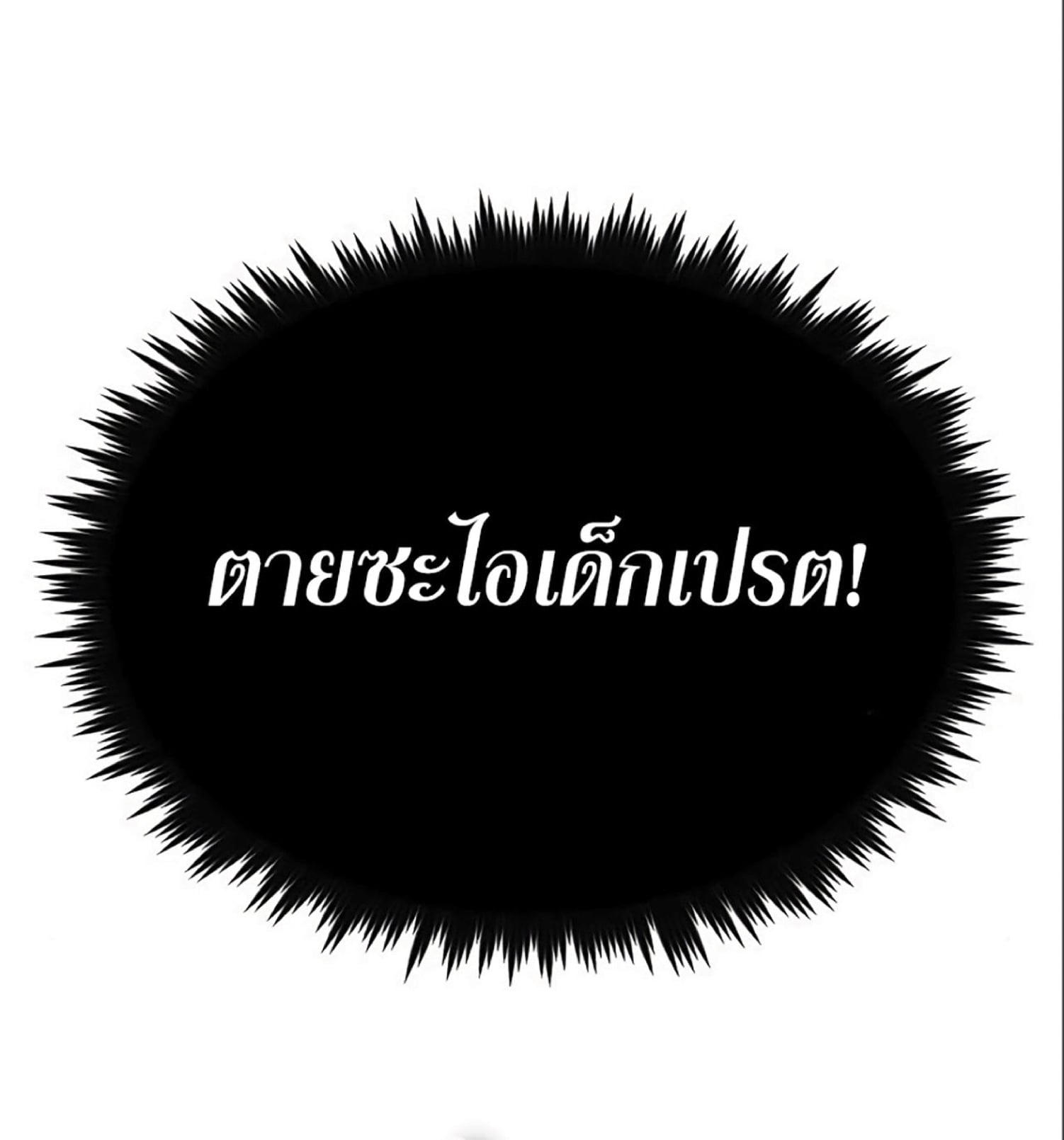 The Dark Magician Transmigrates After 66666 Years ตอนที่ 4 หน้า 60