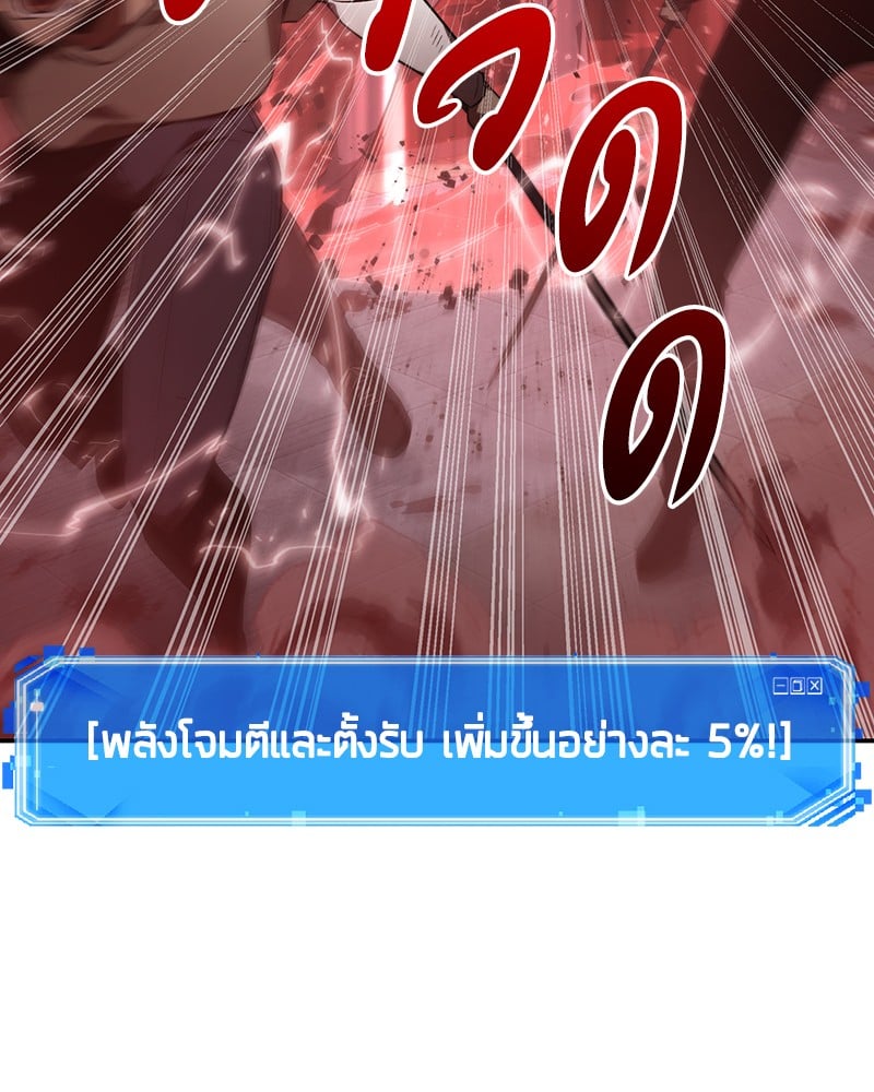 Omniscient Reader อ่านชะตาวันสิ้นโลก ตอนที่ 46 หน้า 4