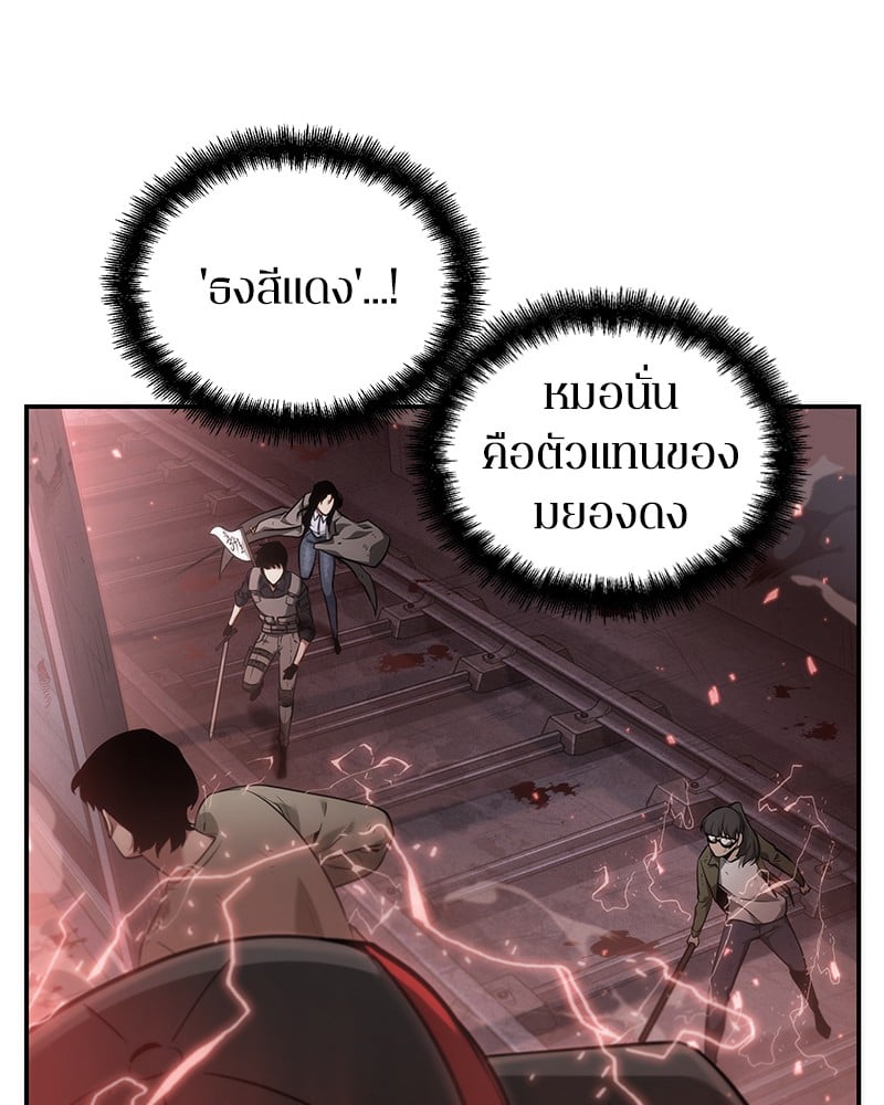 Omniscient Reader อ่านชะตาวันสิ้นโลก ตอนที่ 46 หน้า 5