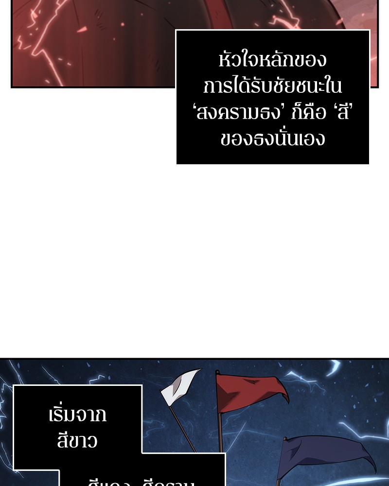 Omniscient Reader อ่านชะตาวันสิ้นโลก ตอนที่ 46 หน้า 6