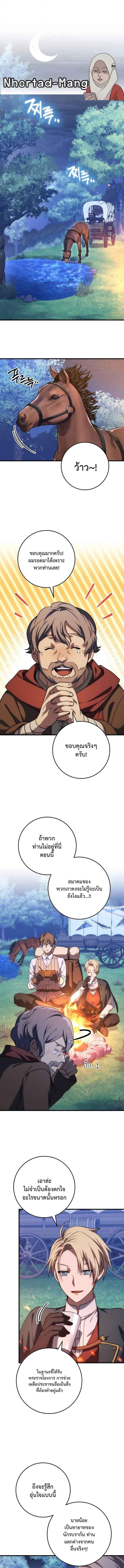 Emperor of Steel ตอนที่ 46 1