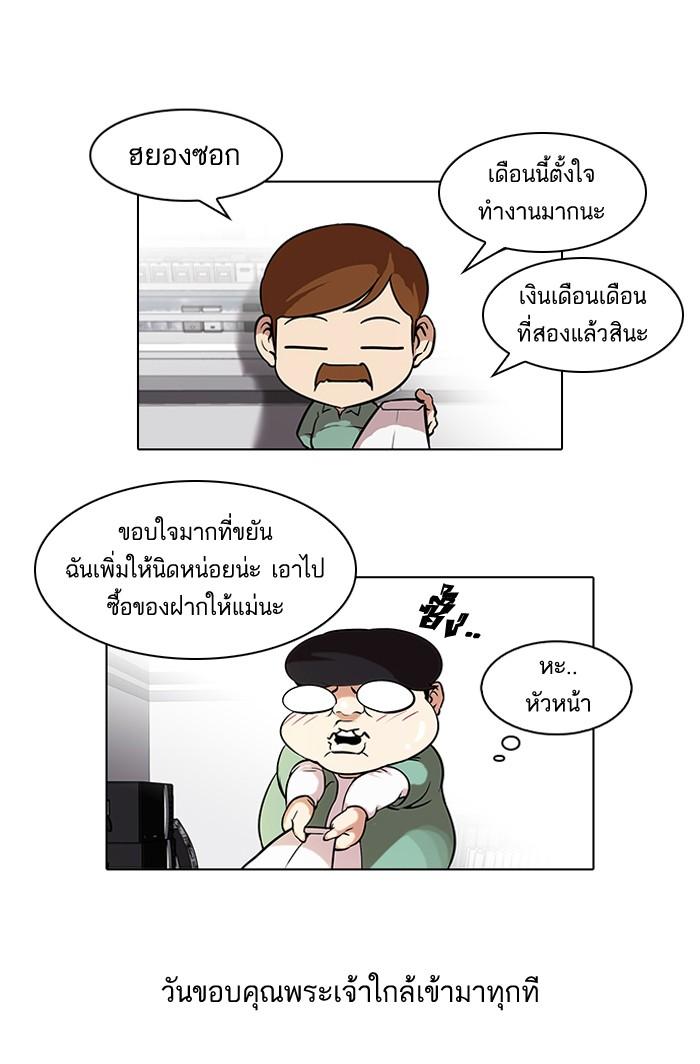 Lookism ตอนที่ 46 1