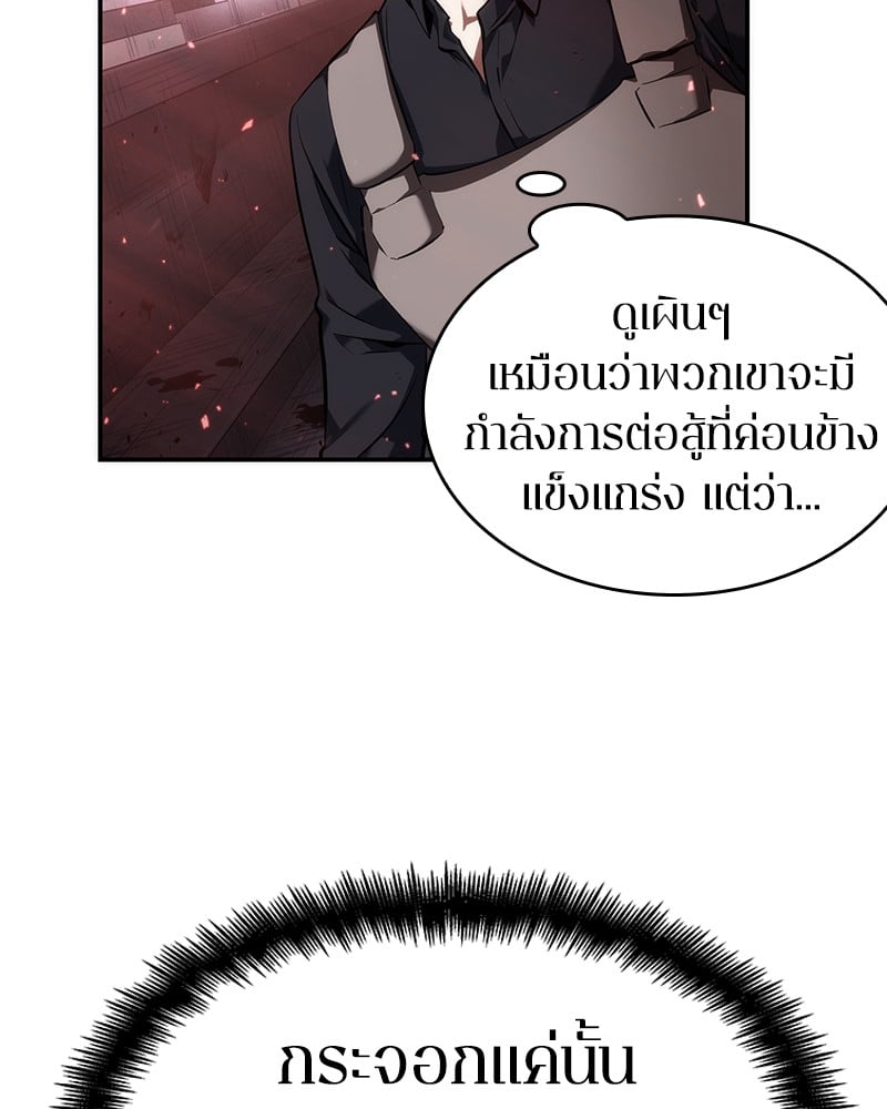Omniscient Reader อ่านชะตาวันสิ้นโลก ตอนที่ 46 หน้า 10