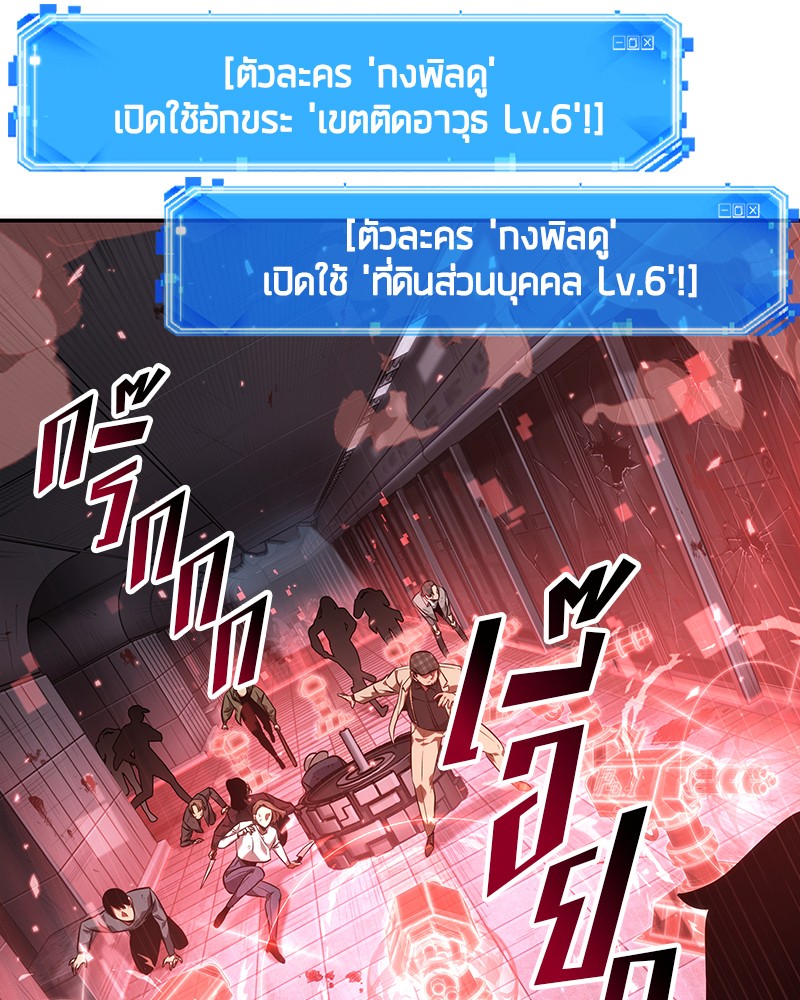 Omniscient Reader อ่านชะตาวันสิ้นโลก ตอนที่ 46 หน้า 12