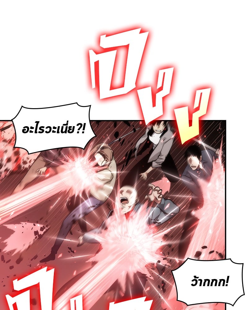 Omniscient Reader อ่านชะตาวันสิ้นโลก ตอนที่ 46 หน้า 14