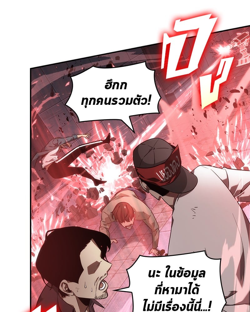 Omniscient Reader อ่านชะตาวันสิ้นโลก ตอนที่ 46 หน้า 16