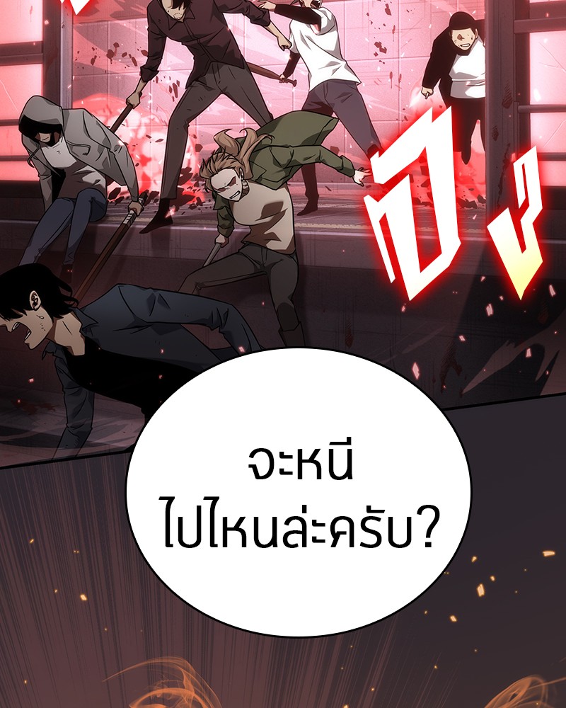 Omniscient Reader อ่านชะตาวันสิ้นโลก ตอนที่ 46 หน้า 18