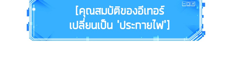 Omniscient Reader อ่านชะตาวันสิ้นโลก ตอนที่ 46 หน้า 21