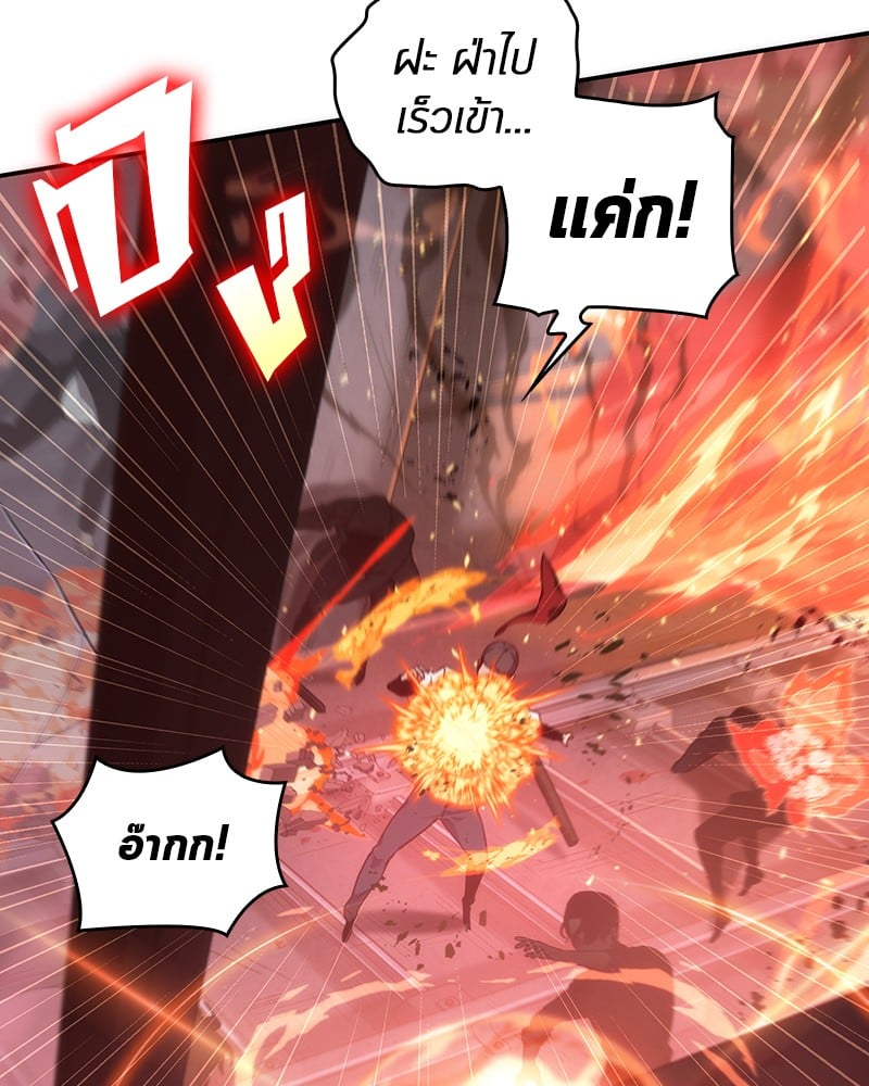 Omniscient Reader อ่านชะตาวันสิ้นโลก ตอนที่ 46 หน้า 24