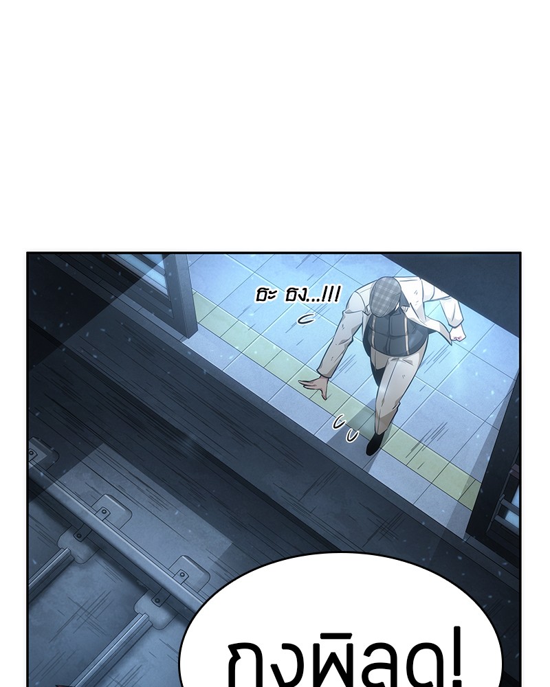 Omniscient Reader อ่านชะตาวันสิ้นโลก ตอนที่ 46 หน้า 35