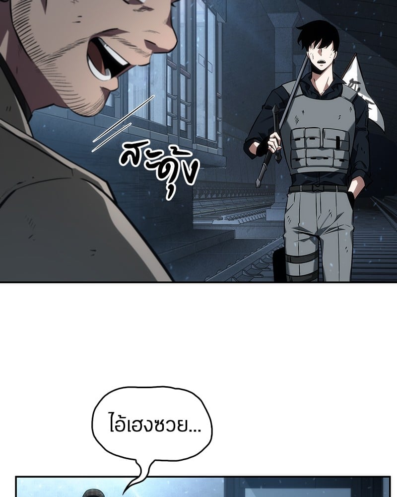 Omniscient Reader อ่านชะตาวันสิ้นโลก ตอนที่ 46 หน้า 37