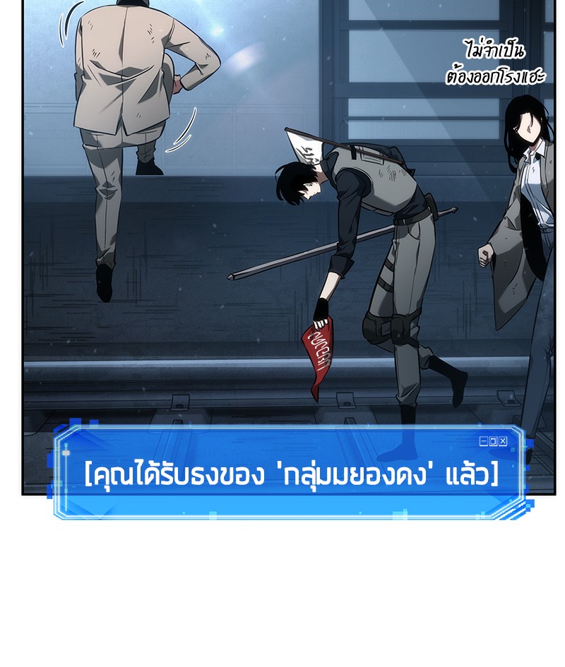 Omniscient Reader อ่านชะตาวันสิ้นโลก ตอนที่ 46 หน้า 38