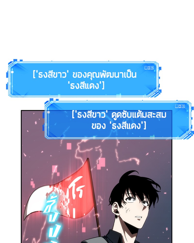 Omniscient Reader อ่านชะตาวันสิ้นโลก ตอนที่ 46 หน้า 39