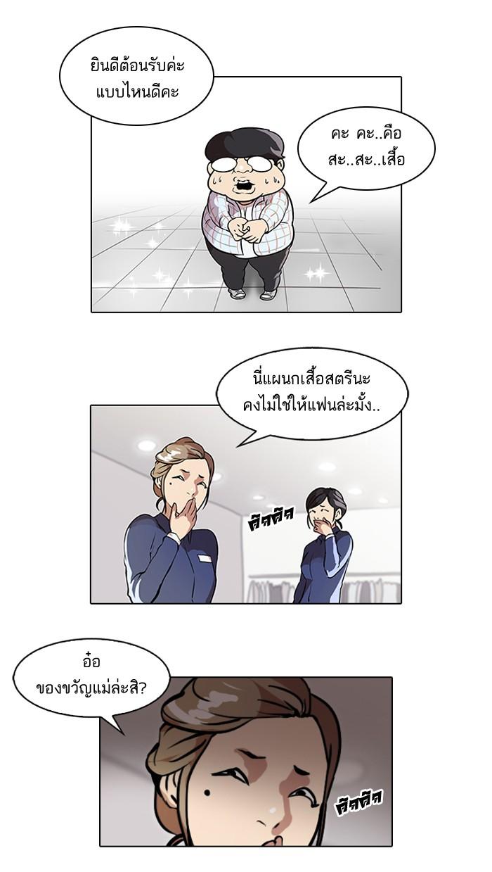 Lookism ตอนที่ 46 4