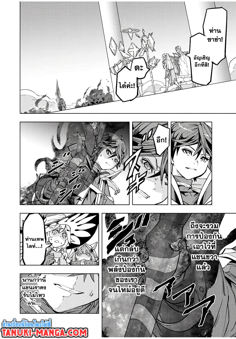 My Gift LVL 9999 Unlimited Gacha ผมถูกเพื่อนที่เชื่อใจหลอกไปฆ่า เลยใช้กิฟต์สุ่มกาชาพาพวกพ้องเลเวล 9999 กลับมาล้างแค้น ตอนที่ 46 หน้า 4