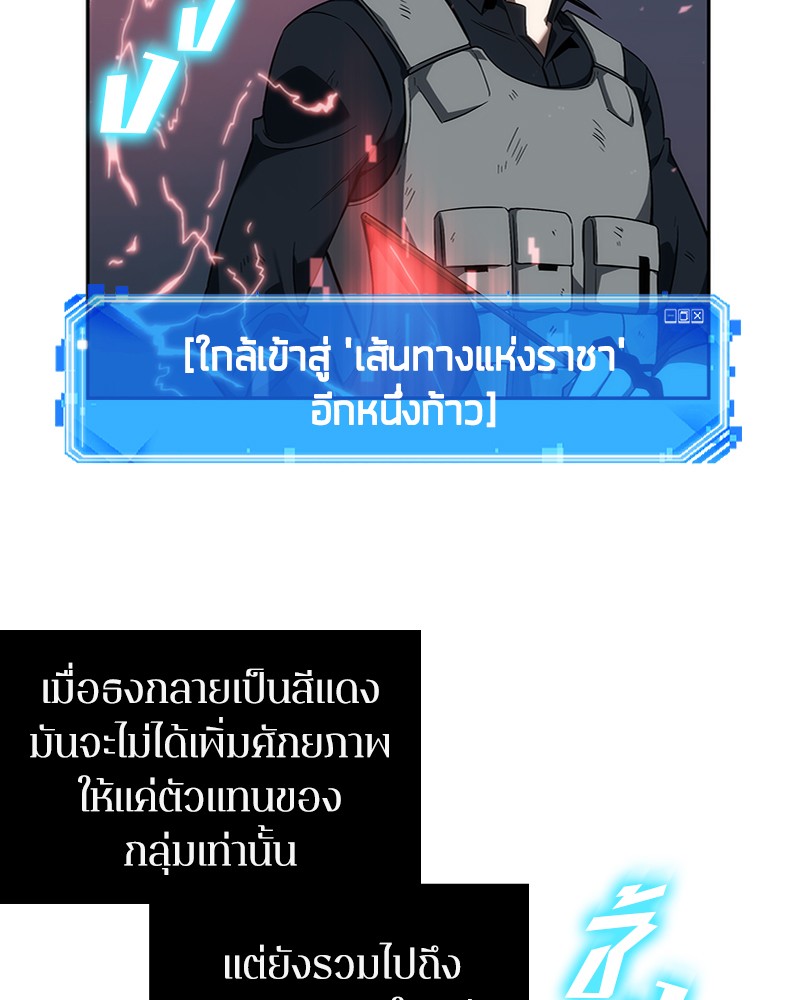 Omniscient Reader อ่านชะตาวันสิ้นโลก ตอนที่ 46 หน้า 40