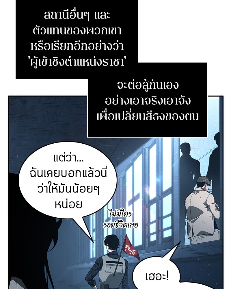 Omniscient Reader อ่านชะตาวันสิ้นโลก ตอนที่ 46 หน้า 42