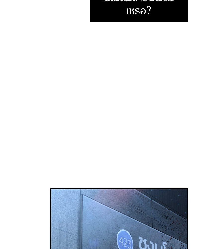 Omniscient Reader อ่านชะตาวันสิ้นโลก ตอนที่ 46 หน้า 47