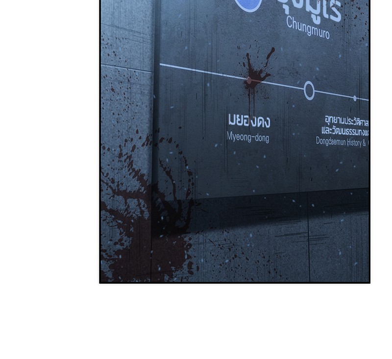 Omniscient Reader อ่านชะตาวันสิ้นโลก ตอนที่ 46 หน้า 48