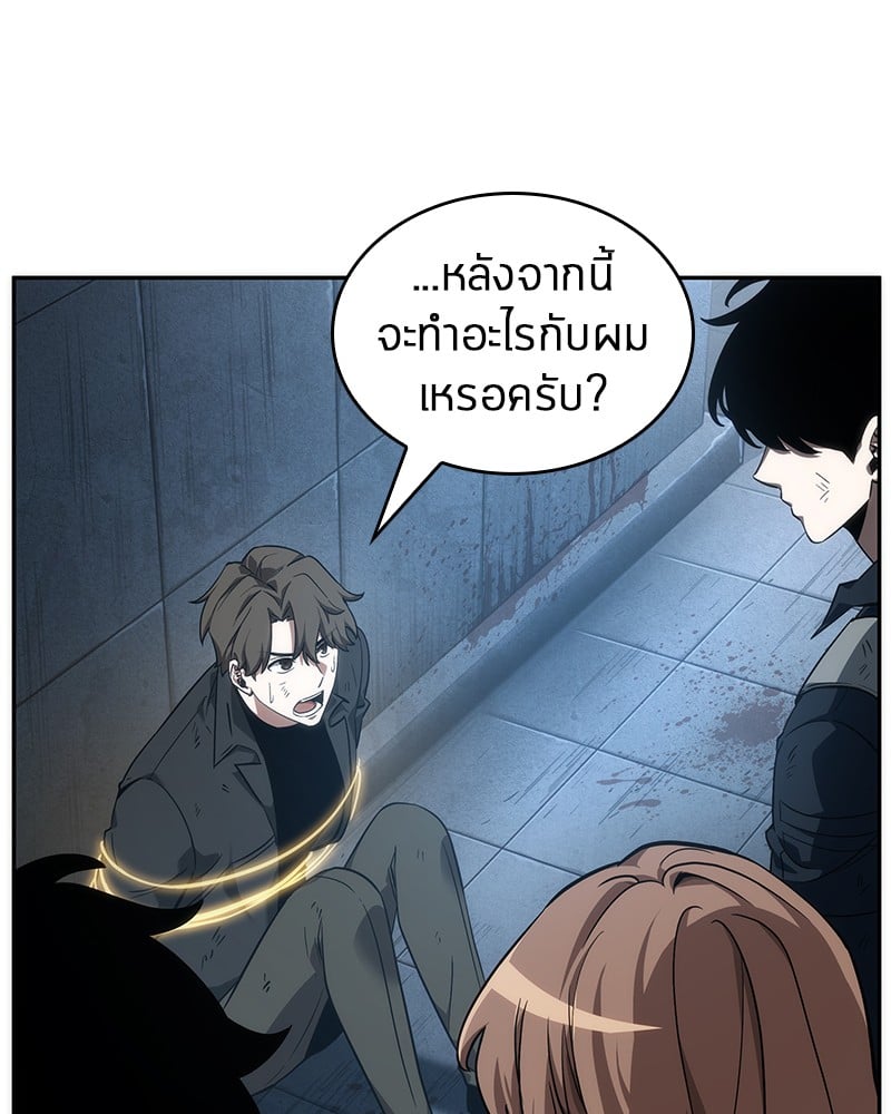 Omniscient Reader อ่านชะตาวันสิ้นโลก ตอนที่ 46 หน้า 49