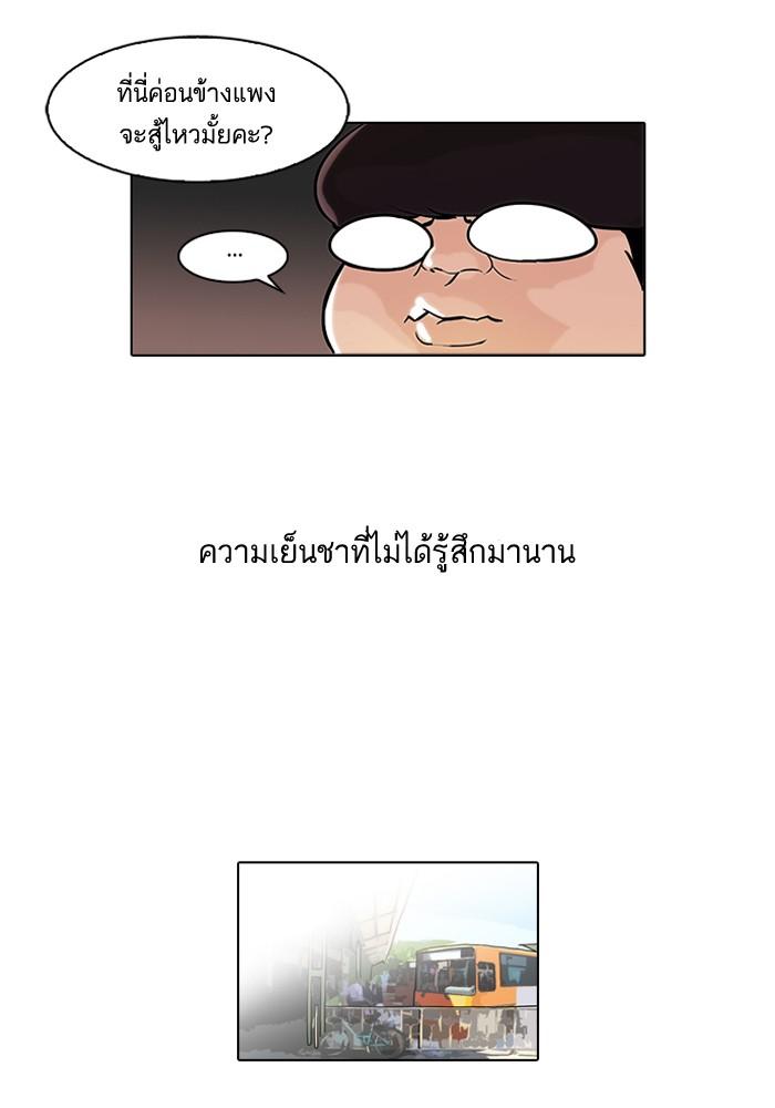 Lookism ตอนที่ 46 5