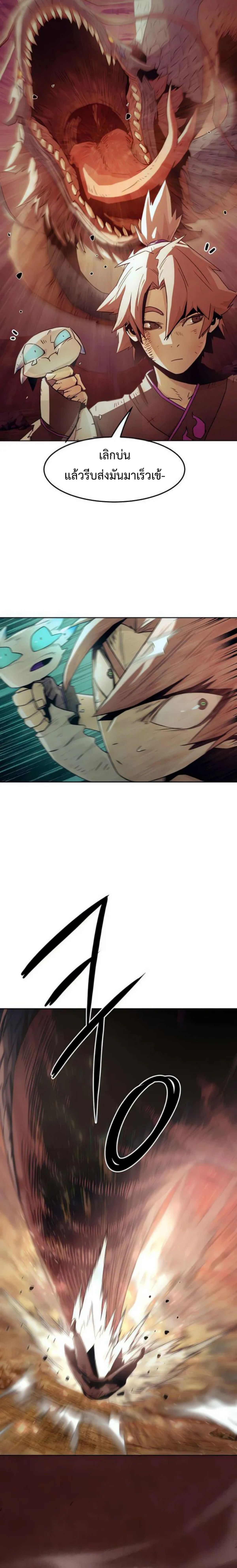 Becoming the Sacheon Dang ตอนที่ 46 5